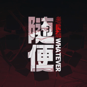 3d同人动画奥特之母大战贝利亚
